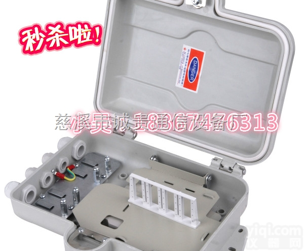 <em>室外</em><em>壁挂式</em>24芯<em>光纤</em>分线箱