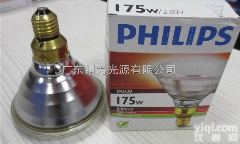 <em>飞利浦</em>PAR38 175W  <em>飞利浦</em>PAR38 175W <em>红外线</em>灯