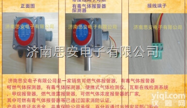 <em>甲烷</em>气体泄漏报警器，<em>甲烷</em>气体<em>报警系统</em>