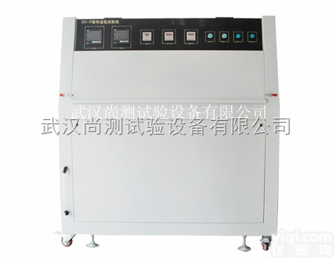 SC/ZN-P  紫外光<em>老化</em>箱<em>装置</em>，紫外光<em>老化</em>试验机