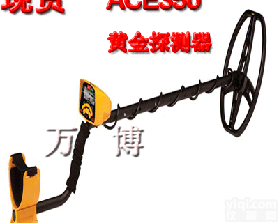 地下金属探测器ACE350  地下金属探测器-地下<em>金银探测器</em>