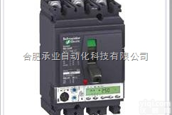 施耐德CVS塑壳<em>全系列</em>  施耐德CVS塑壳<em>全系列</em> 特价<em>销售</em> 安徽合肥代理  