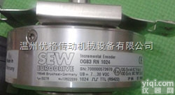 SEW<em>编码器</em>EG7R  德国SEW<em>编码器</em>EG7R温州<em>优格</em>传动总代理