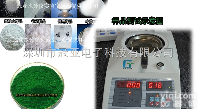 SFY系列  畅销款<em>有机肥料</em>水份测定仪（鸡粪<em>水分</em>仪、牛粪<em>水分</em>测试仪）