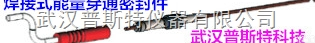 A2535-1-W  <em>焊接式</em>能量穿通<em>密封</em>件