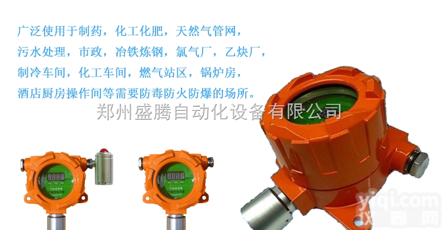 ST600N<em>报警器</em>的ST600N  郑州盛腾ST600N<em>一氧化碳</em>检测仪<em>报警器</em>