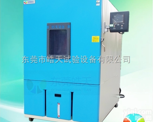 <em>快速</em>温变湿热<em>试验箱</em>厂家<em>深圳</em>报价