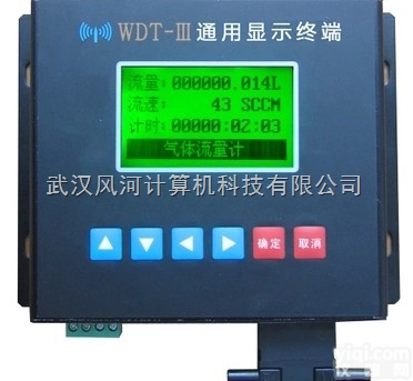 S509  <em>气体</em><em>流量</em>表/<em>数字</em><em>气体</em><em>流量</em>计/数显<em>气体</em><em>流量</em>/质量<em>流量</em>计