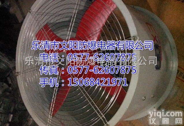 <em>CBF-500防爆轴流风机</em>–CBF-500/380V