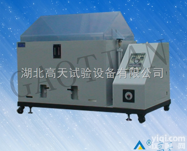 GT-Y-120  高天GT-Y-<em>120盐雾箱</em>厂家直销