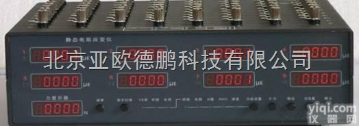 DP3862  <em>静态</em><em>应变仪</em>/<em>静态</em><em>电阻</em><em>应变仪</em>