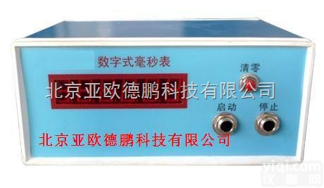 DPZW-8/702-3  <em>数字式</em><em>毫秒</em>表/<em>毫秒</em>表/<em>毫秒</em>计
