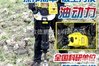 DP-QY <em> 动力汽油土壤采样器</em>/汽油动力土钻/电动土壤取样器