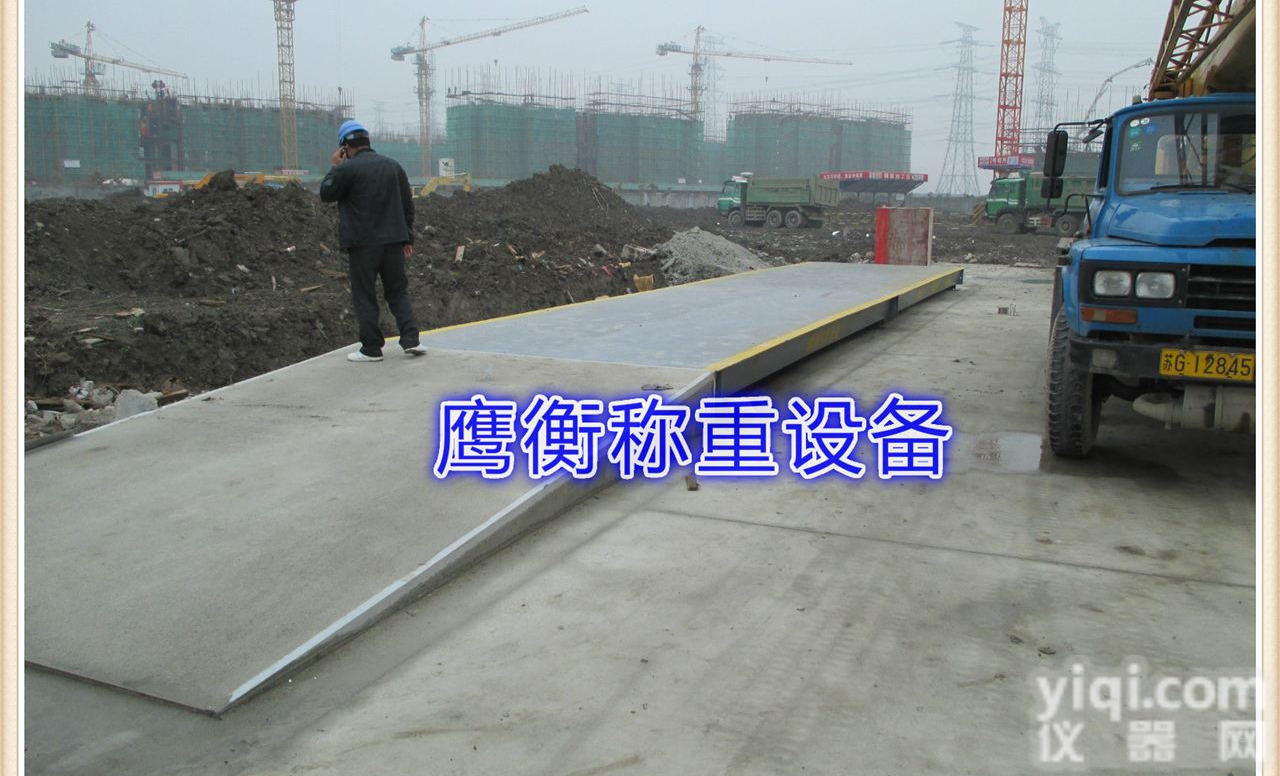 买<em>嵊泗</em>地磅哪家强，<em>嵊泗</em>地磅热卖