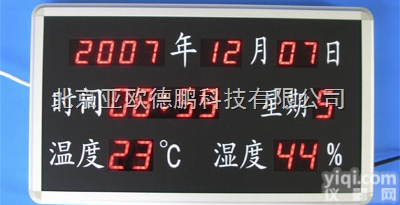 DP-HTT15RB  <em>审讯</em>专用<em>温湿度</em>屏 <em>温湿度</em>屏 温湿显示器