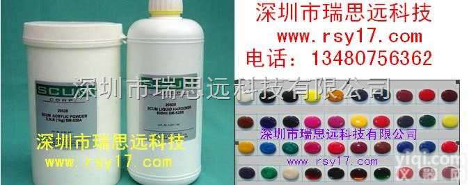 <em>SCUM</em>  冷镶树脂亚克力<em>压克力</em>粉