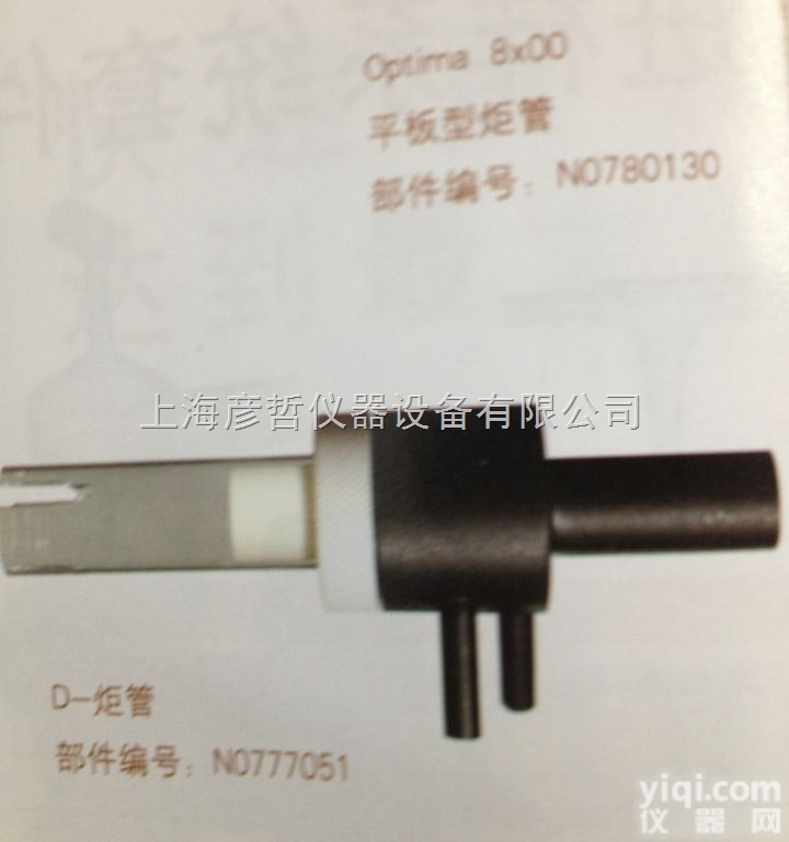 N0777508  <em>美国</em>PE矩管<em>一级</em>代理，<em>美国</em>PE耗材陶瓷D-炬管常备<em>现货</em>报价