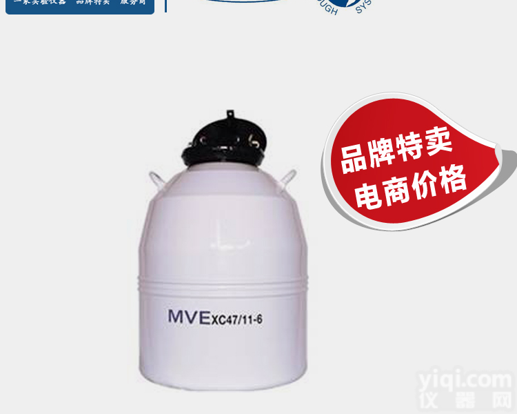 XC47/11-6SQ  2014年Z新美国MVE<em>液氮</em>罐<em>系列</em>产品价格表