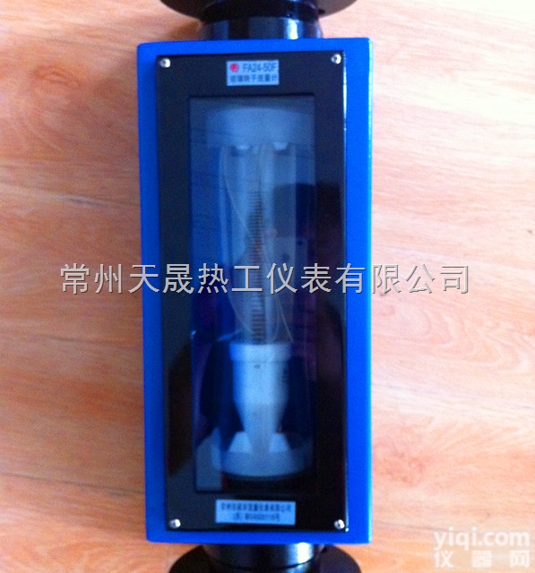 GA24-15F玻璃<em>转子</em><em>流量计</em>金Pai<em>供应商</em>