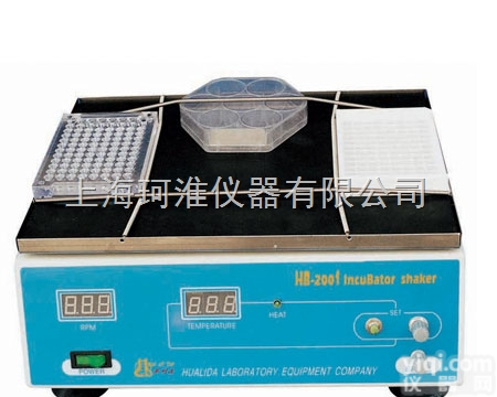 <em>HZ-2001酶标板恒温混匀器</em>（4块酶标板）