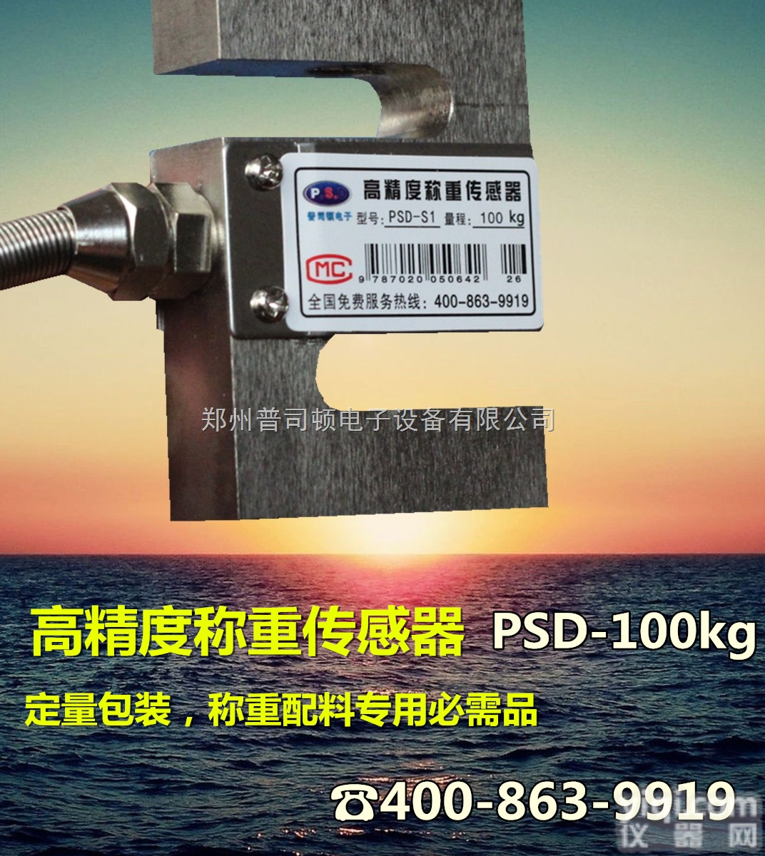 S型<em>传感器</em>  濮阳哪里卖<em>传感器</em>，配料、<em>称重</em><em>传感器</em>，<em>拉力</em><em>传感器</em>，S型<em>传感器</em>