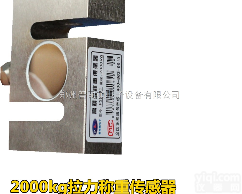 S型<em>传感器</em>  焦作哪里卖<em>传感器</em>，称重<em>传感器</em>，S型<em>传感器</em>，<em>配料</em><em>传感器</em>