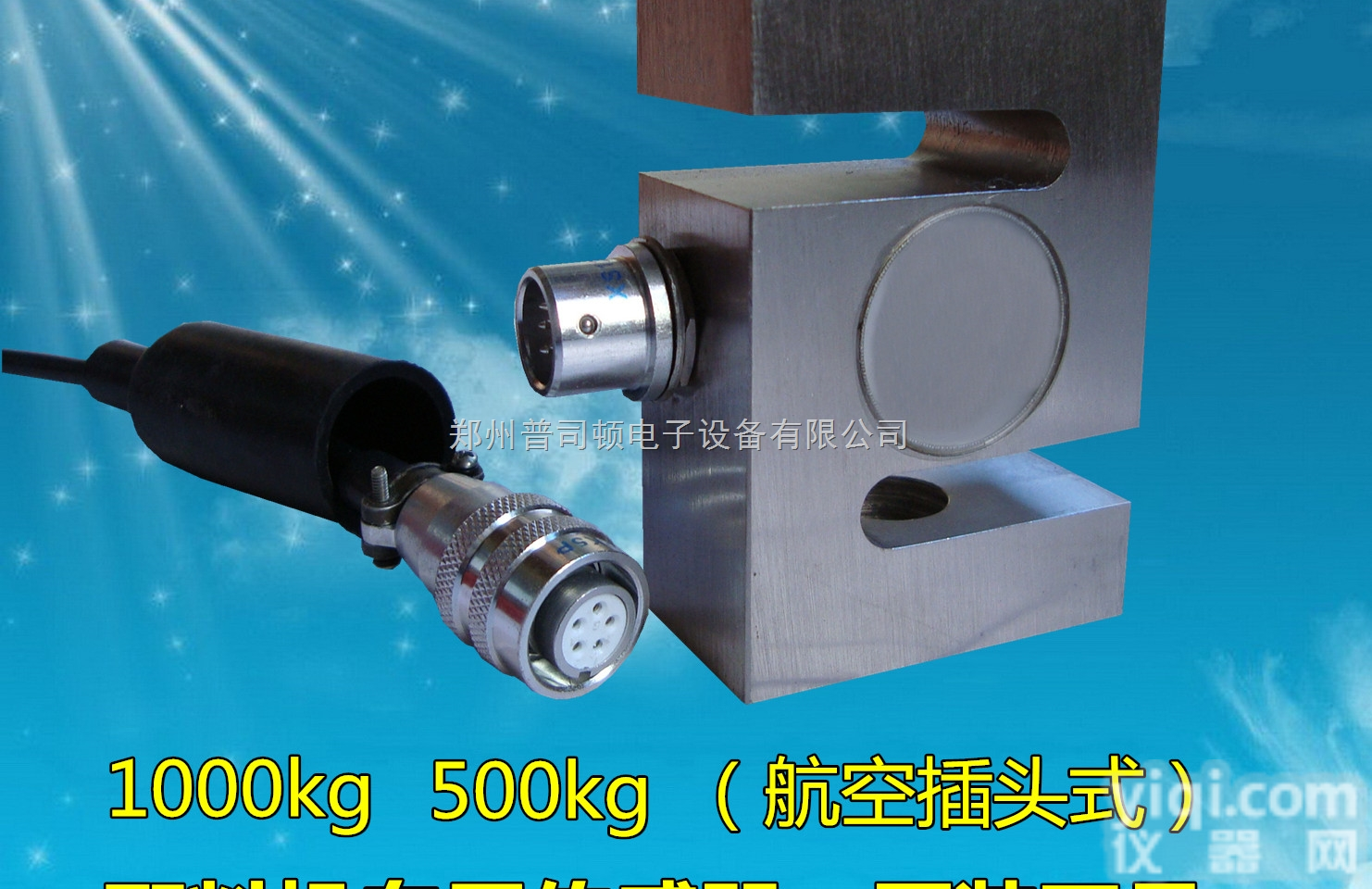 普司顿  厂家直销航空插<em>头式</em><em>传感器</em>，S型插<em>头式</em><em>传感器</em>，质量Z好，价格Z优