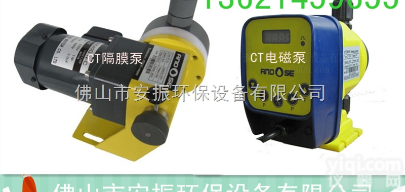 BT-01  安道斯耐酸碱<em>计量泵</em> 机械<em>隔膜泵</em> 水处理投药<em>计量泵</em> 自动加药泵