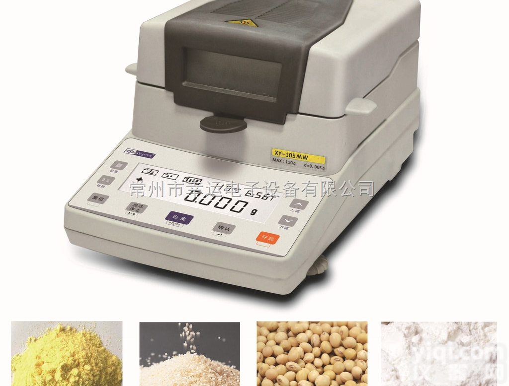 XY-105MW  粮食谷物水分测定仪