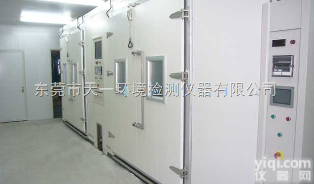 步入式<em>恒温恒湿</em><em>试验室</em> <em>老化</em>房
