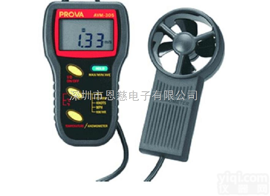 AVM-301 分离式风速计 AVM301<em>叶轮式</em>风速计 <em>风速仪</em> <em>宝华</em>