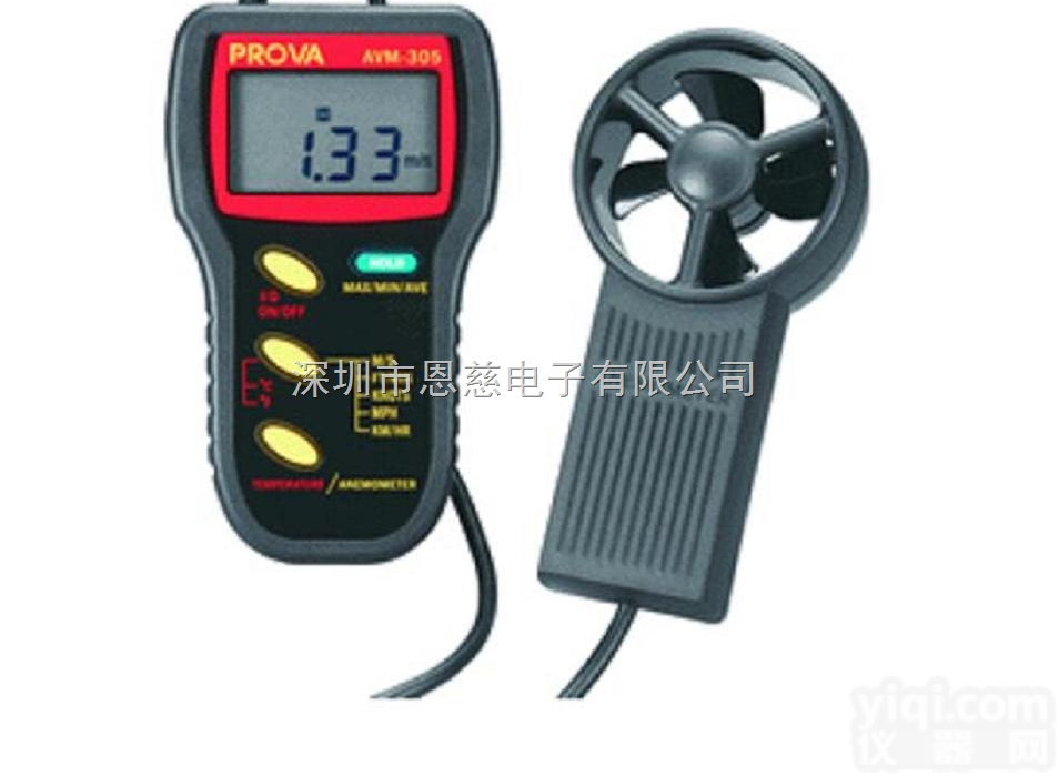 AVM-303 <em>叶轮式</em>风速计 AVM303 <em>风速仪</em> 风速表 台湾宝华