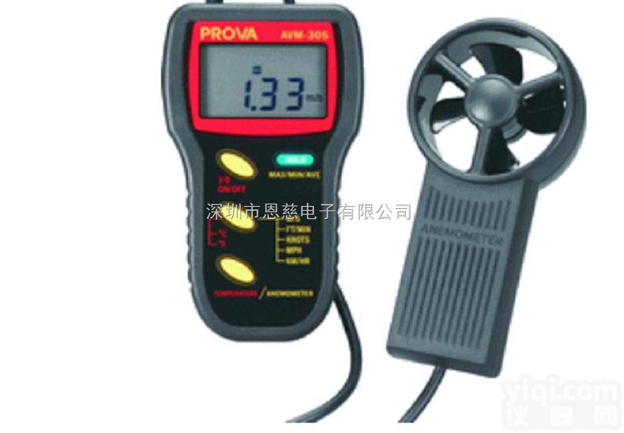 AVM-305 转轮式风速计 AVM305 <em>叶轮式风速计</em> 风速表台湾宝...
