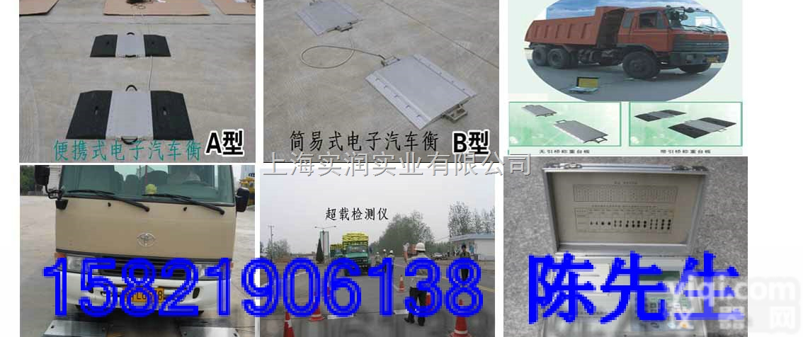 SCS  <em>上虞</em>120吨高速检测地磅秤/120吨<em>轴重</em>秤厂家直销