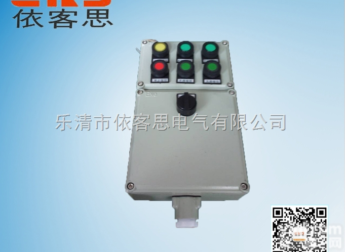 <em>生产销售</em> 火检冷却风机<em>防爆</em>操作柱BZC51-A2B1D2K1G<em>防爆</em>操作...