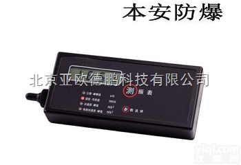 DP980B  <em>防爆</em>型<em>微型</em>测振表/<em>防爆</em>型<em>测振仪</em>