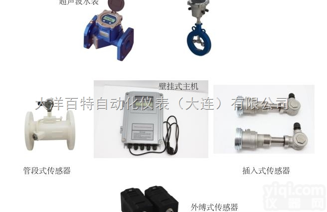 UTFLO2OOO  辽宁大连超声波<em>流量计</em>厂家<em>价格</em>、北京<em>流量计</em>厂家<em>价格</em>、唐山超声波<em>流量计</em>厂家...