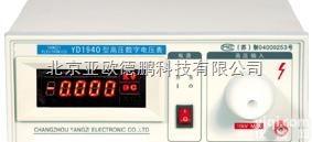 DP-YD1940A  <em>高压</em><em>数字</em><em>电压表</em>/<em>高压</em><em>数字</em>表
