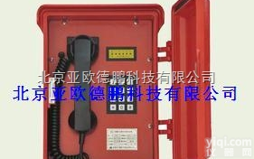 DPCHY-1B  防爆<em>扩音</em>指令<em>对讲电话</em>机/<em>对讲电话</em>