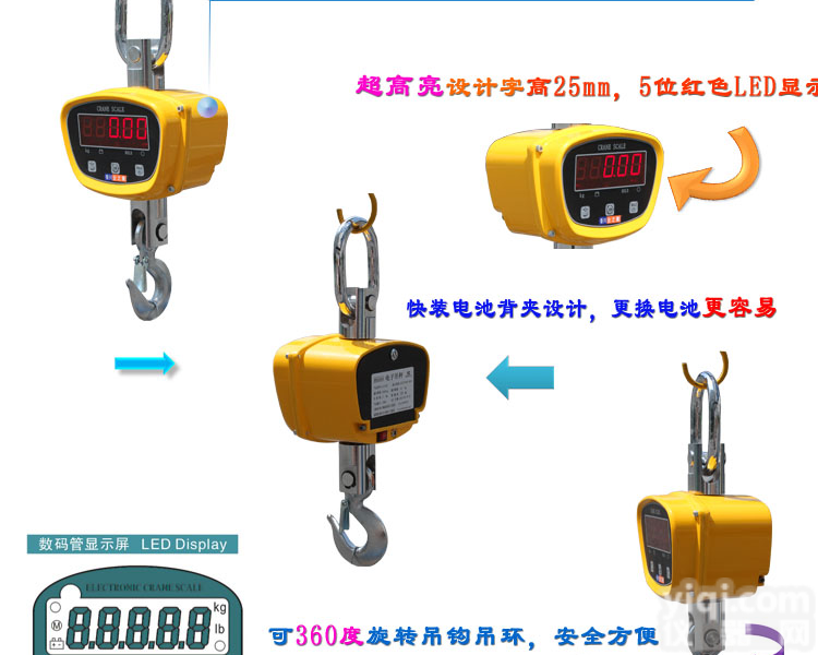 OCS-DC-G  电子<em>吊秤</em>,1吨电子<em>吊秤</em>,<em>黑龙江</em>电子<em>吊秤</em>,吉林电子<em>吊秤</em>