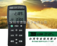 <em>台湾</em>泰仕TES-1339R<em>记忆型</em><em>照度计</em>  亮度计 可测光强度 照度测量...