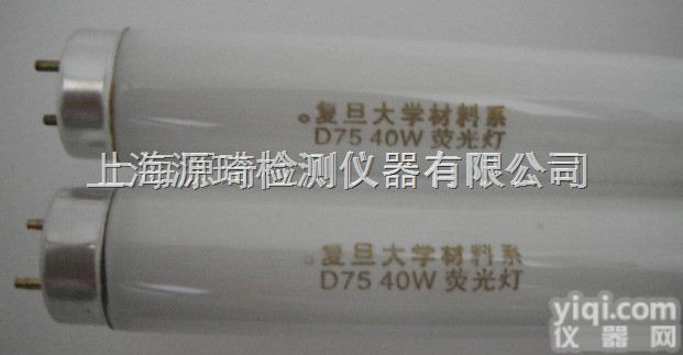 Ｄ75  厂家直销国产棉花分级室纤检用D75<em>灯管</em><em>光源</em>