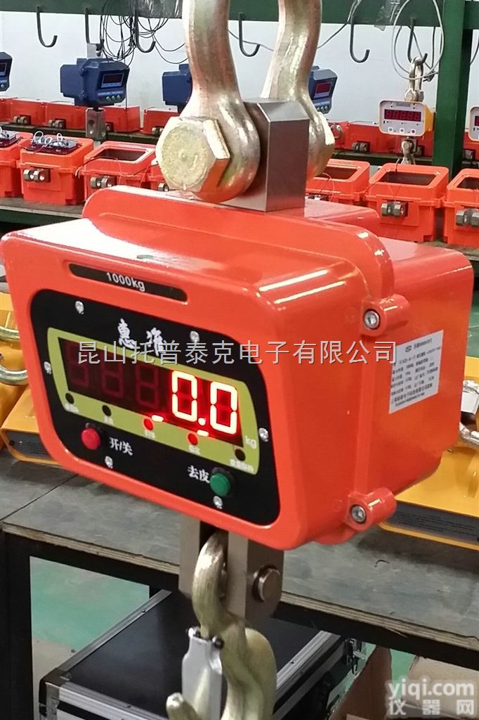 惠准3吨电子吊磅，  浙江惠准3T电子<em>吊钩</em>秤销售，<em>杭州</em>惠准3吨电子吊磅多少钱？