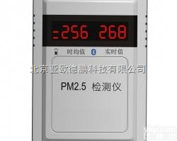 DP-PM2.5  PM2.5检测仪/空气质量<em>监测</em>测试仪/雾霾<em>检测仪器</em>
