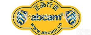 abcam<em>优势</em>代理