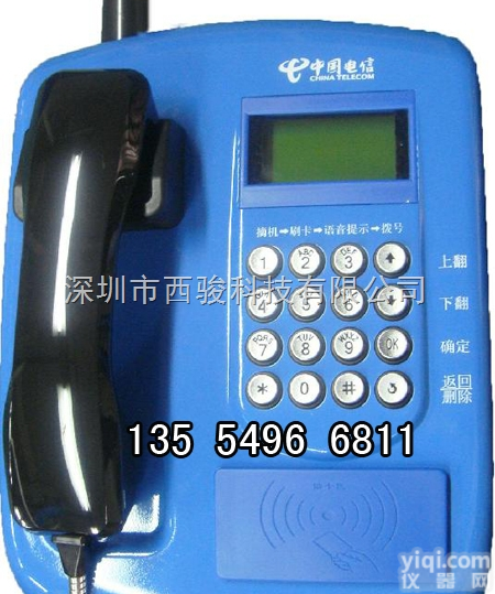 KNZD-04  电信校园智能IC卡插卡201<em>公用电话</em>机