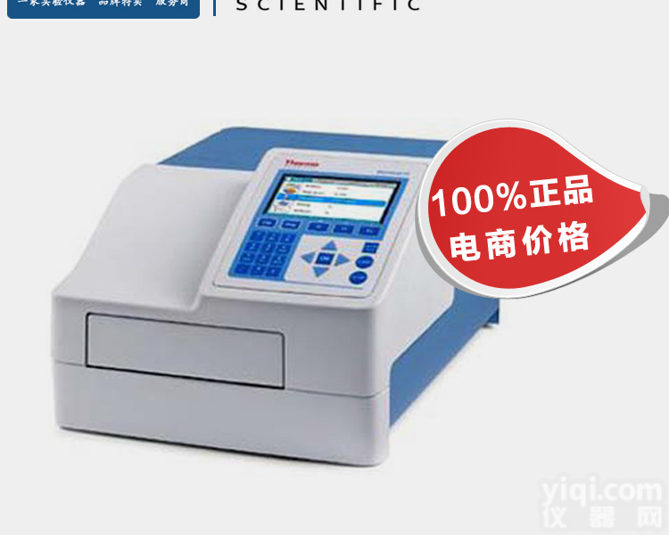 thermo FC  热电<em>酶标仪</em>（FC滤光片、mk3<em>酶标仪</em>升级替代款）