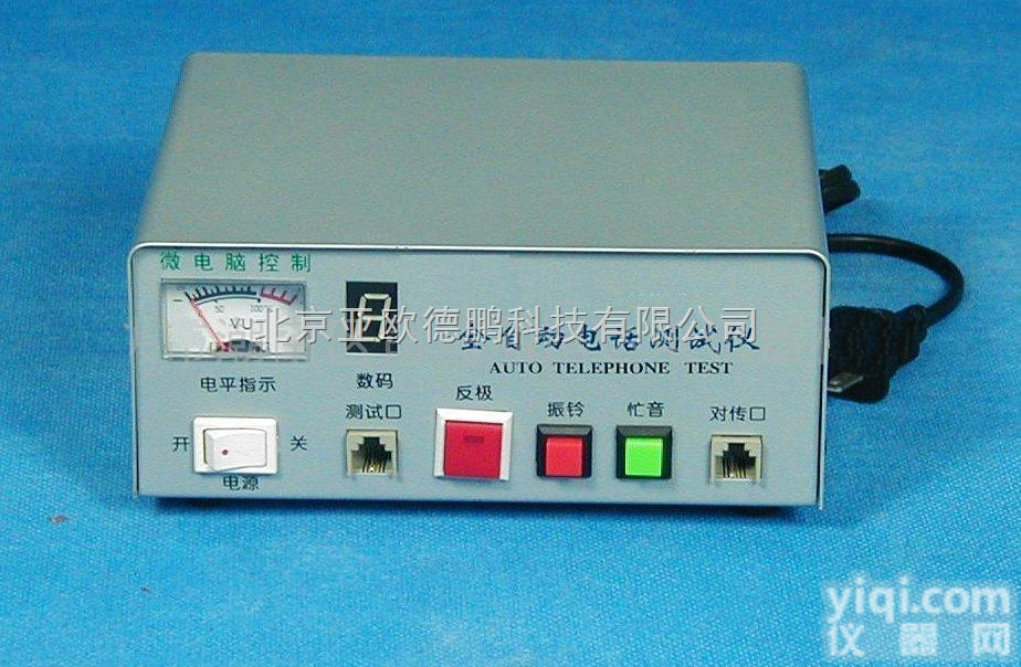 DP-2001  全自动<em>电话</em>/传真机<em>测试仪</em> 多功能<em>电话</em><em>检测仪</em>