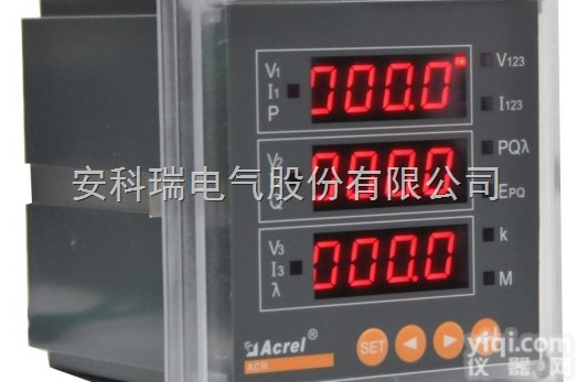 <em>安科</em>瑞<em>ACR220EG</em>/K 三相高<em>海拔</em>表/带开关量