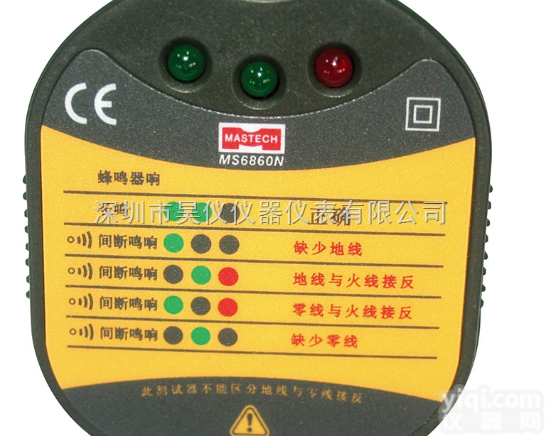 华仪<em>MS6860N</em>  华仪mastech一级代理<em>MS6860N</em> <em>插座测试仪</em><em>MS6860N</em>